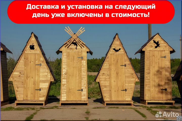 Уличный туалет SHP793
