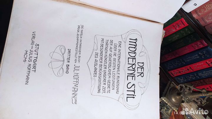 Старинные антикварные книги