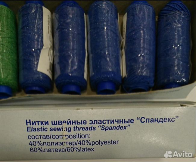 Нитки эластичные 25м Гамма