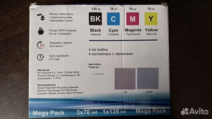 Чернила для струйных принтеров. sunwel GI-490