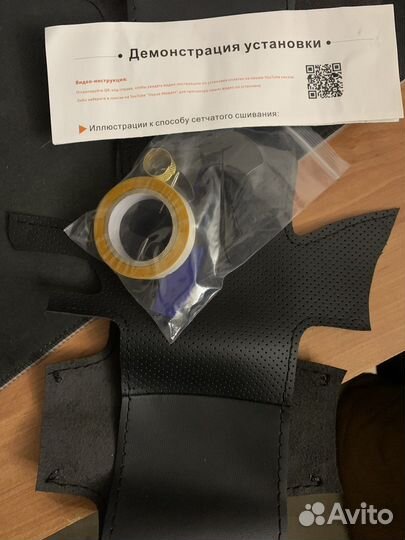 Оплетка на руль toyota 38-39 см