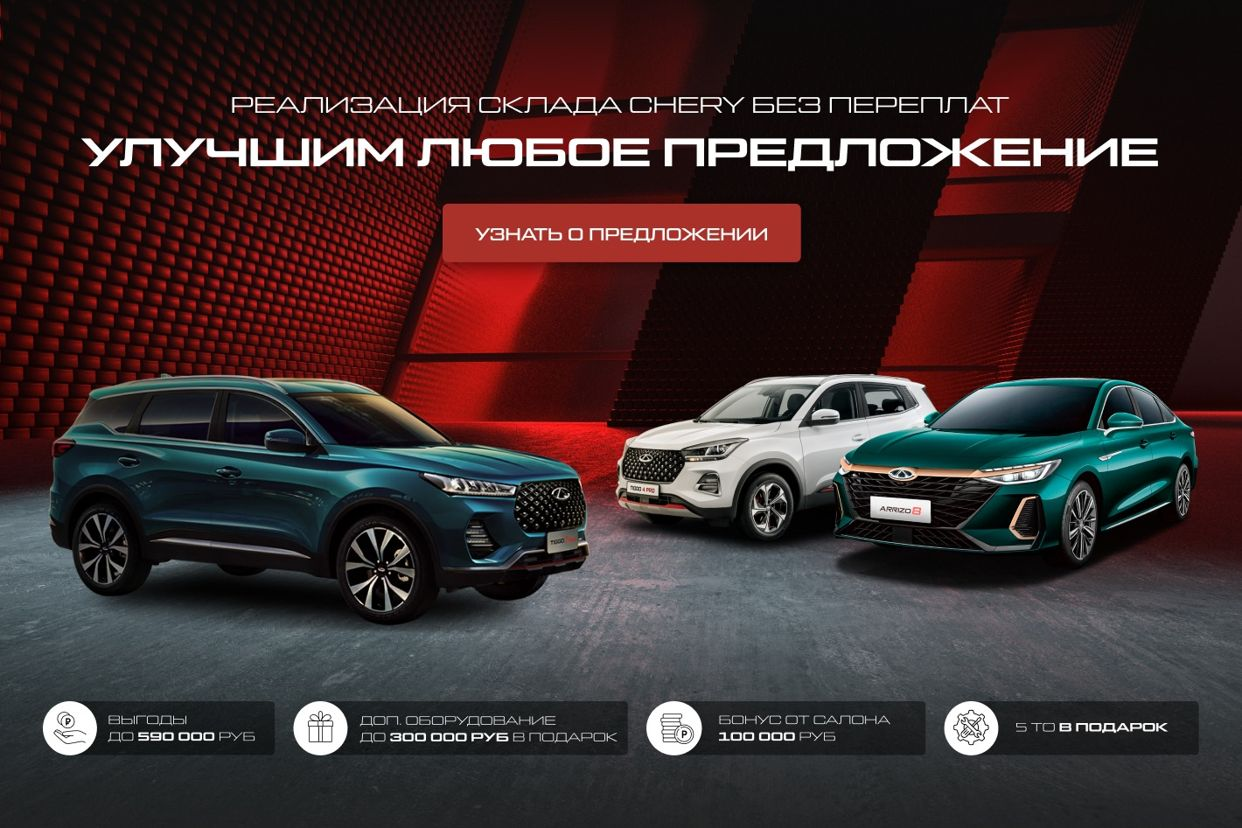 CHERY Автостиль Охта. Профиль пользователя на Авито