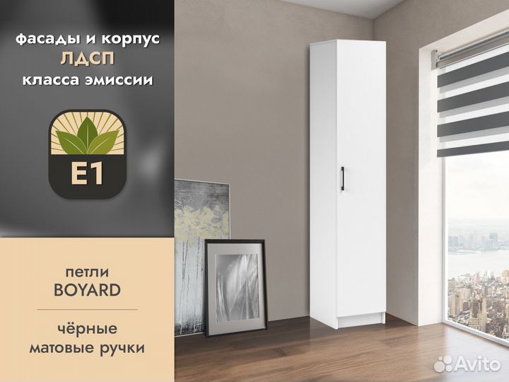 Шкаф Чикаго 1дв Белый