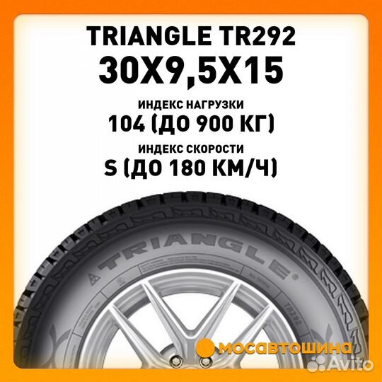 Triangle TR292 30/9.5 R15 104S