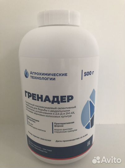 Гербицид Гренадер