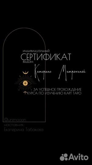 Гадание на картах таро, обучение, диагностика