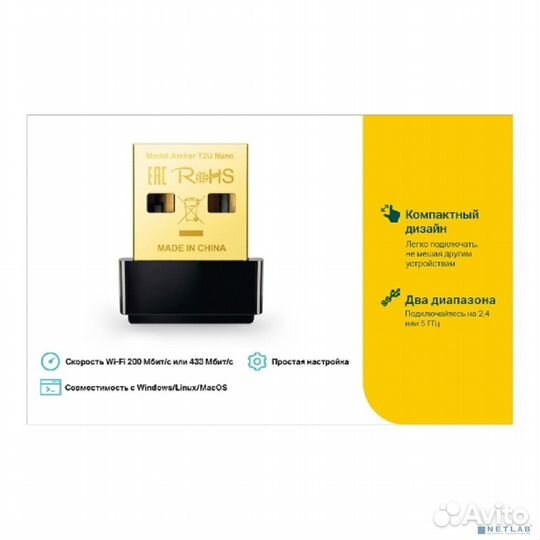 TP-Link Archer T2U Nano AC600 Nano Wi-Fi USB-адаптер