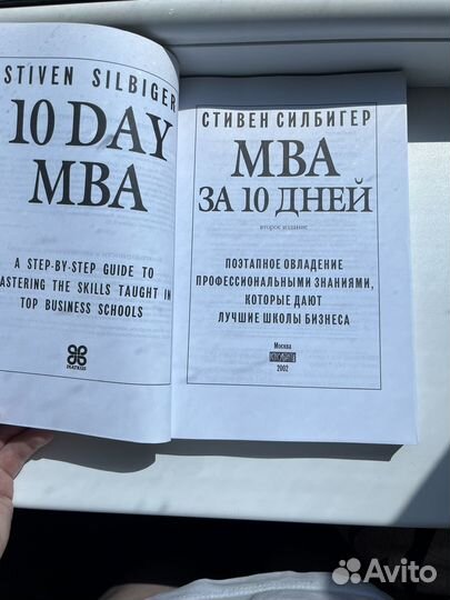 Мва за 10 дней Стивен Спиллберг