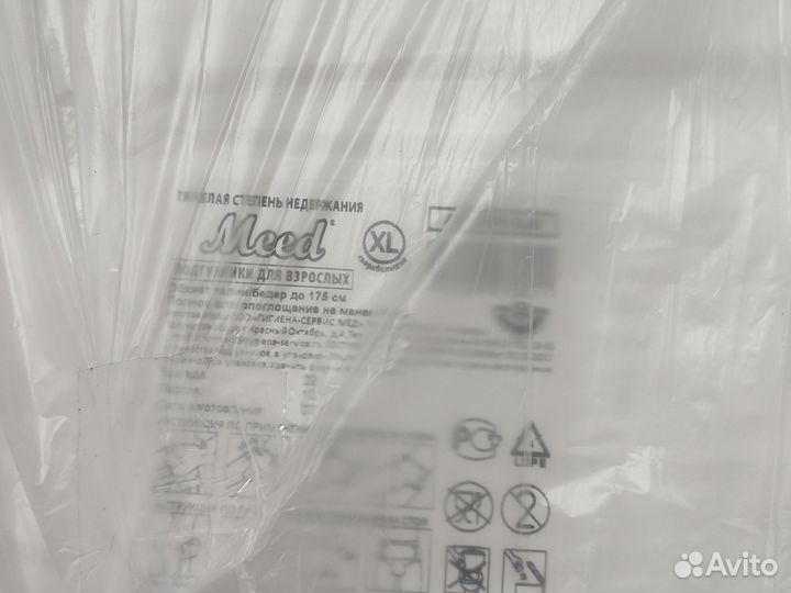 Памперсы для взрослых