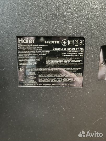 Телевизор haier 65 smatr tv