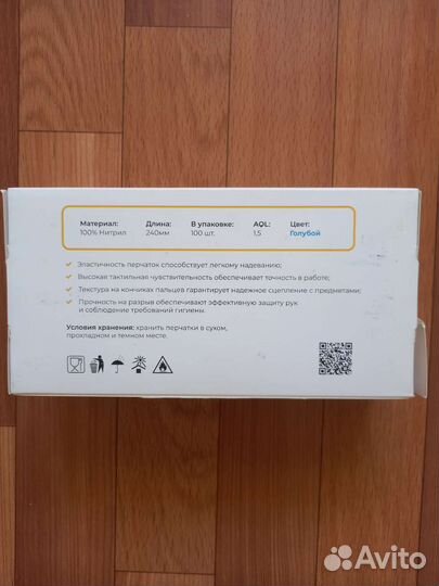 Перчатки медицинские