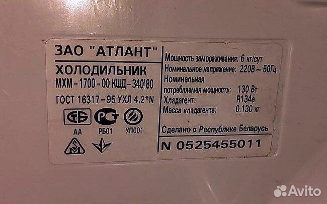 Холодильник Атлант мхм-1700-00