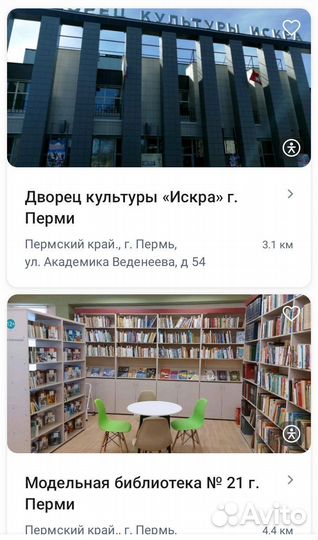 Билеты в театры и музеи