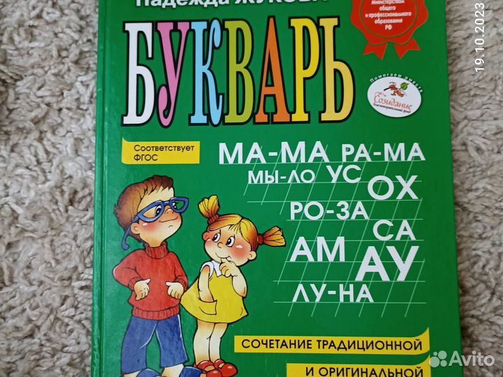 Книжки детские