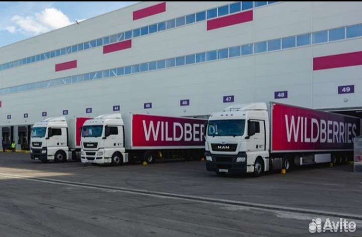 Грузовая доставка