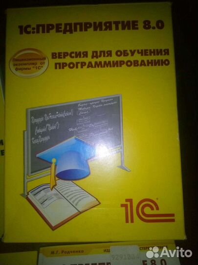 Комплект 1С: Предприятие 8. Бухгалтерия. Обучение