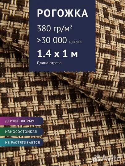 Ткань мебельная рогожка,мешковина Крупная,мелкая