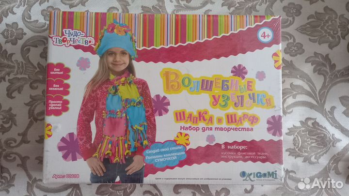 Набор для творчества