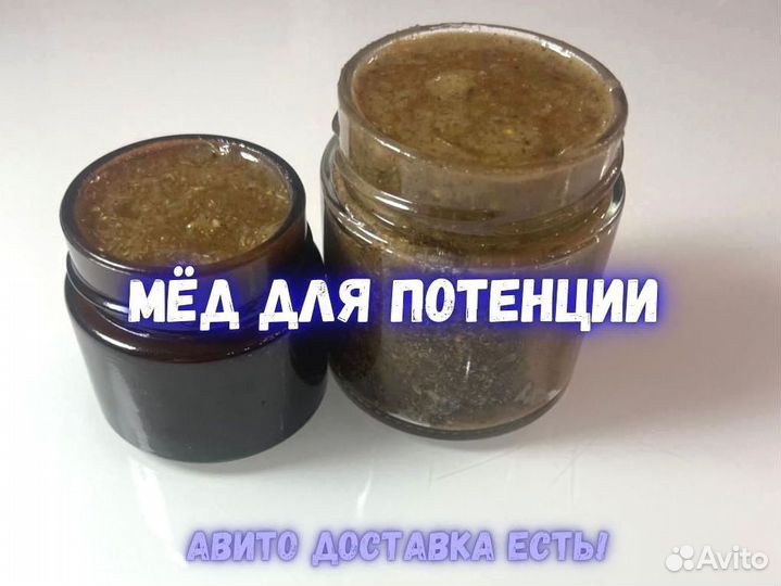 Мед для мужского либидо