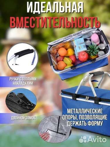 Сумка-холодильник