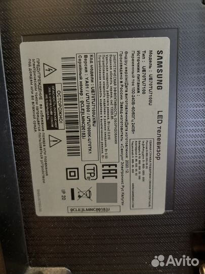 Телевизоры со SMART tv 70 дюймов