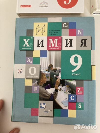 Учебник по химии 9 Кузнецова