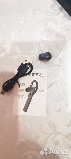 Bluetooth гарнитура