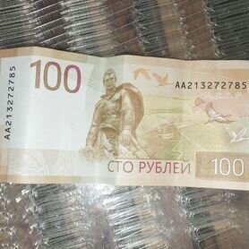 Купюра 100р