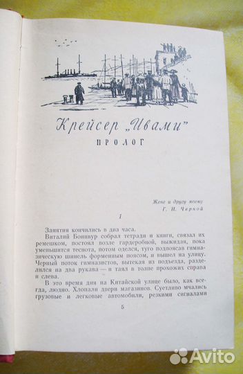 Букинистика 1956 г. 