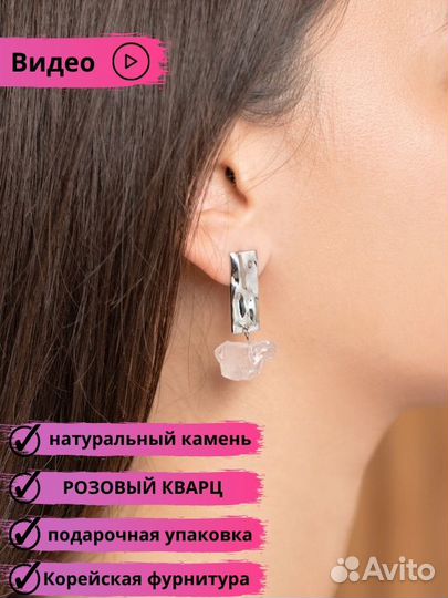 Серьги с натуральным камнем