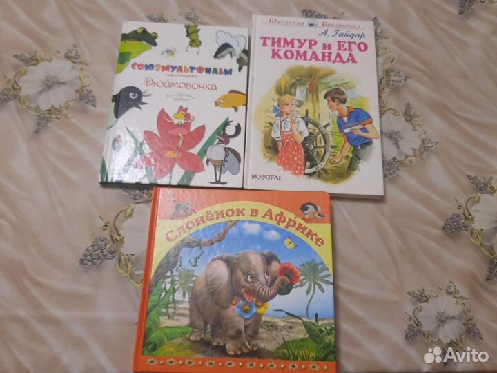 Детские книги