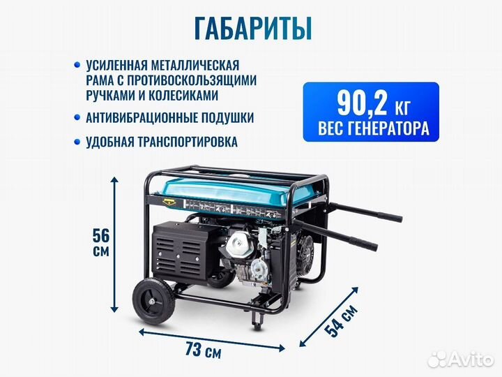 Генератор бензиновый 9кВт