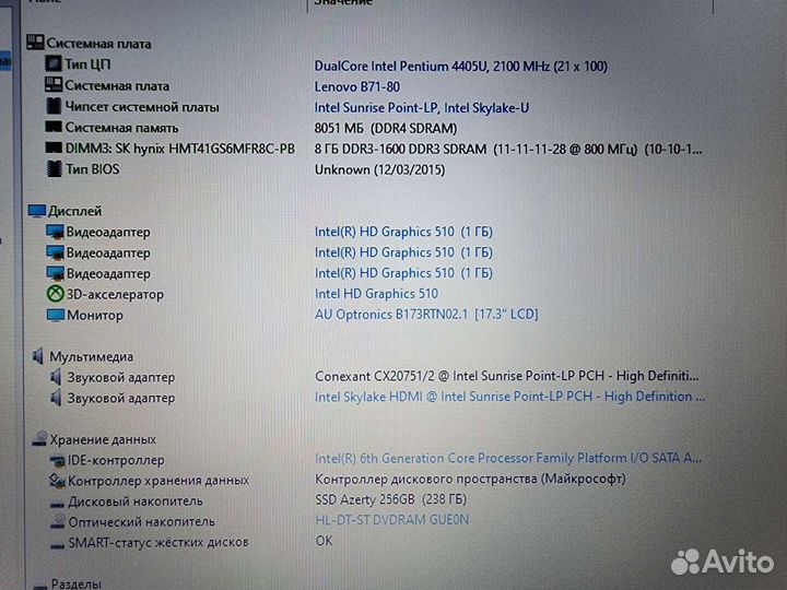 Lenovo B71-80 (4405U/8Gb/R5 M330/256Gb SSD)