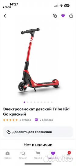 Электросамокат детский tribe kid go