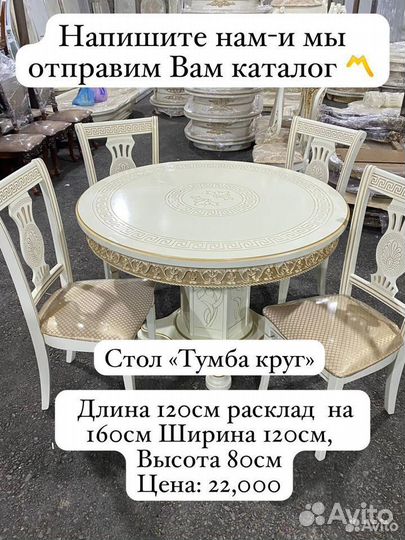 Кухонный стол