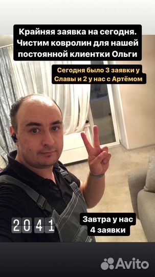 Мастер по химчистке мебели