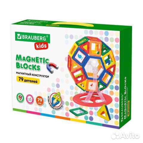 Магнитный конструктор mega magnetic blocks-79, с к