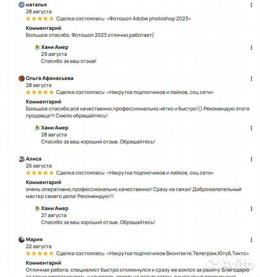 Накрутка подписчиков Ютуб Вконтакт Телеграм Тикток