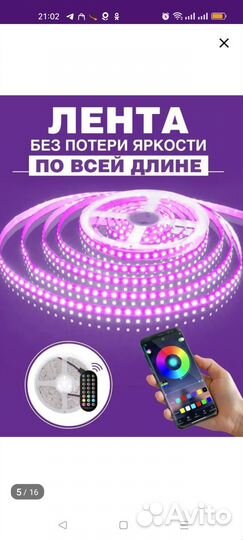 Светодиодная лента Яндекс Алиса 20м