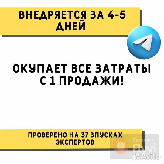 Продюсер экспертов поток клиентов из Telegram 24/7
