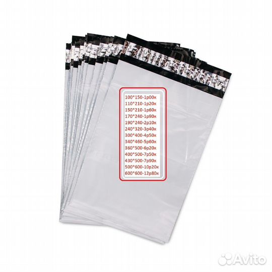 Курьерские пакеты 150*210 +40мм