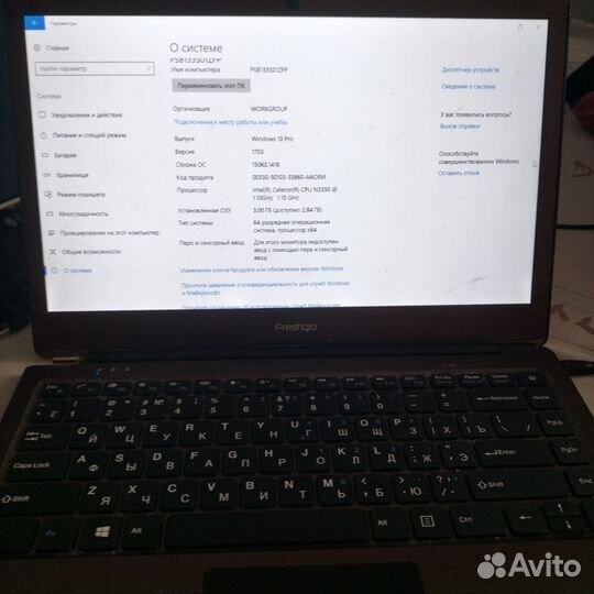 Ноутбук Prestigio
