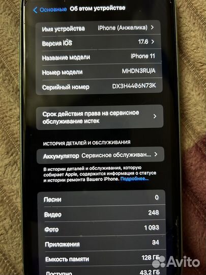 iPhone 11, 128 ГБ