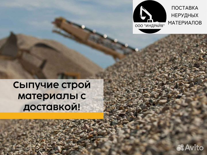 Отсев гранитный