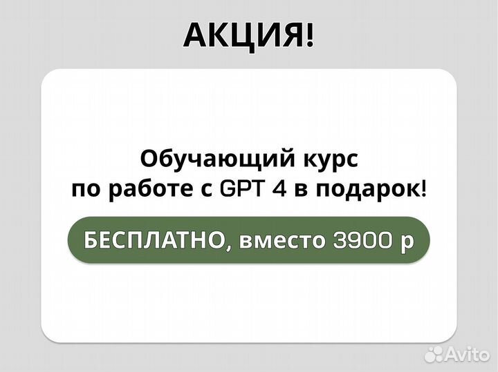 Сhat GPT 4 omni