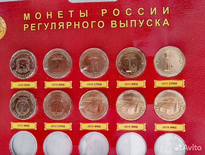 10 рублей биметалл.Российская Федерация и др