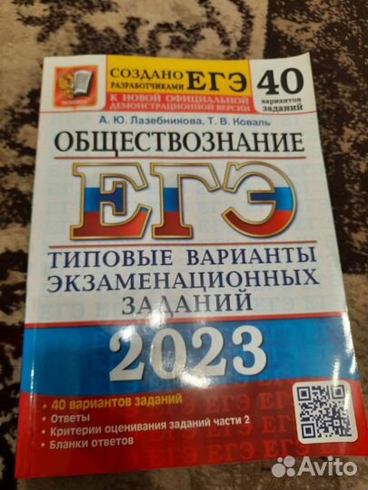 Сборник егэ
