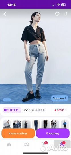 Джинсы befree и pull&bear