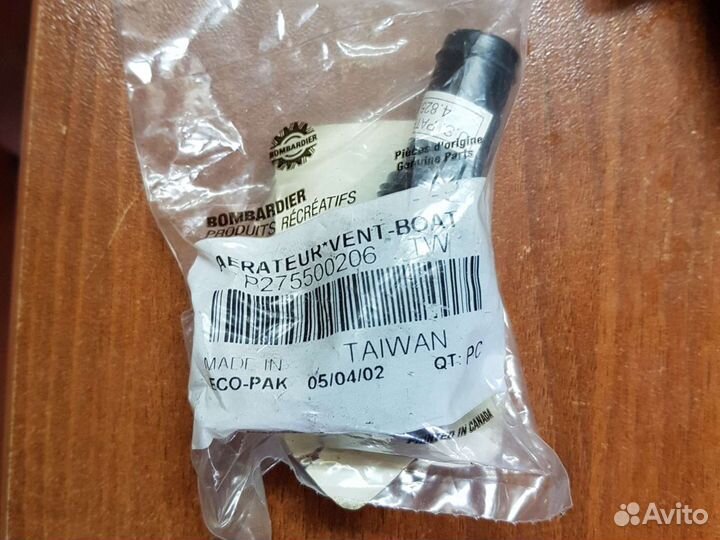 275500206 запчасть BRP Sea-Doo