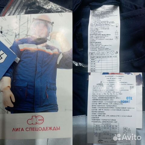 Костюм рабочий, комплекты нательного белья, плащ